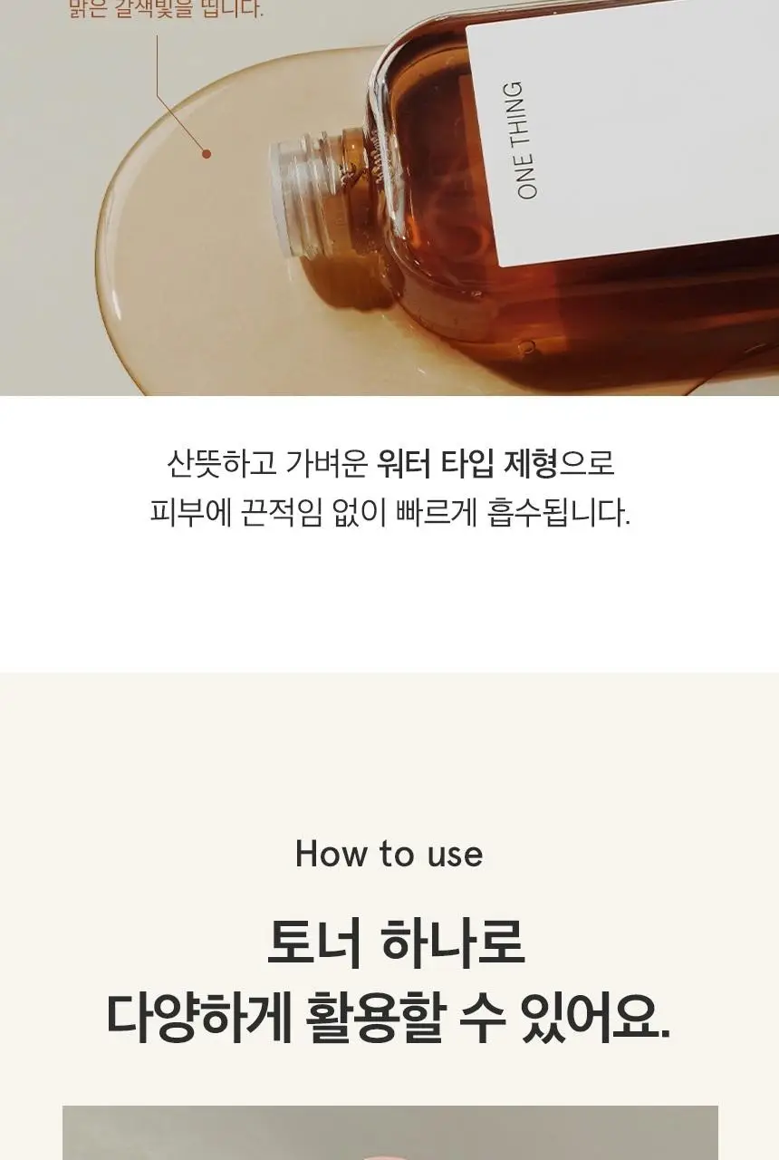 [단독기획] 원씽 병풀추출물 150ml 더블 기획 (+병풀 수딩 마스크 2매) 상세페이지 15